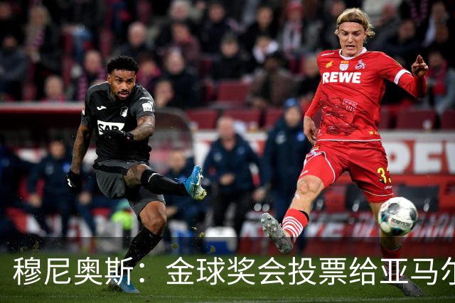 穆尼奥斯：金球奖会投票给亚马尔，在利物浦和阿劳霍成了铁哥们儿